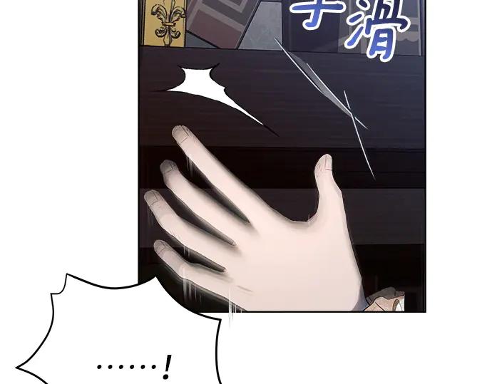 《黑暗皇女：雅什泰洛迪》第4话 第152页
