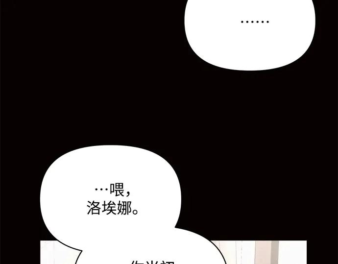 《黑暗皇女：雅什泰洛迪》第4话 第218页