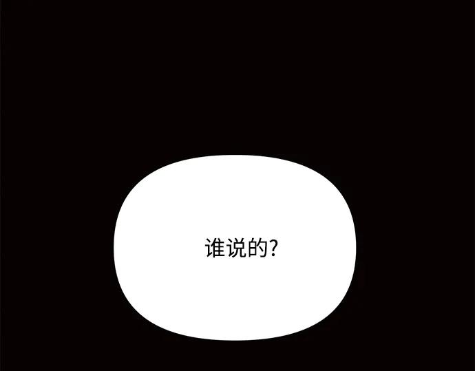 《黑暗皇女：雅什泰洛迪》第4话 第232页