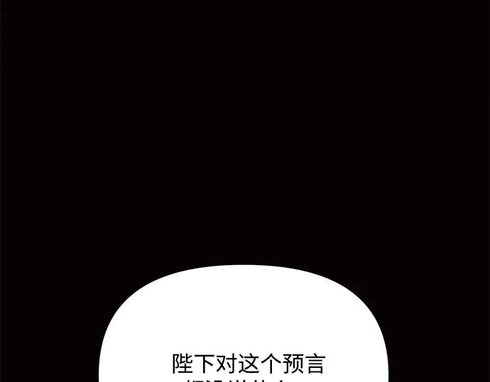 《黑暗皇女：雅什泰洛迪》第4话 第235页