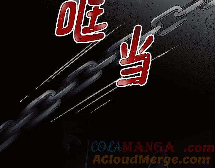 《黑暗皇女：雅什泰洛迪》第4话 第173页