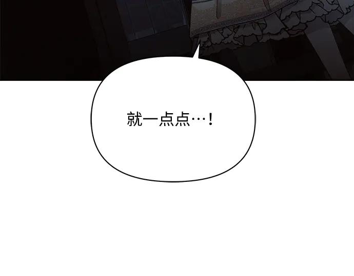 《黑暗皇女：雅什泰洛迪》第4话 第148页