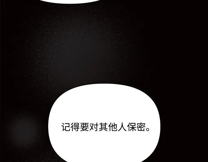 《黑暗皇女：雅什泰洛迪》第4话 第110页