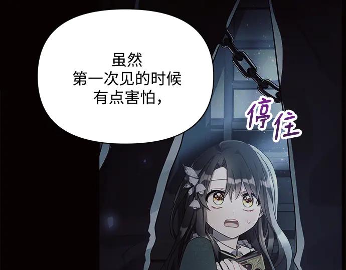 《黑暗皇女：雅什泰洛迪》第4话 第174页