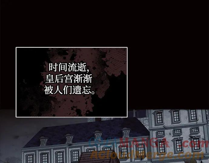 《黑暗皇女：雅什泰洛迪》第4话 第213页