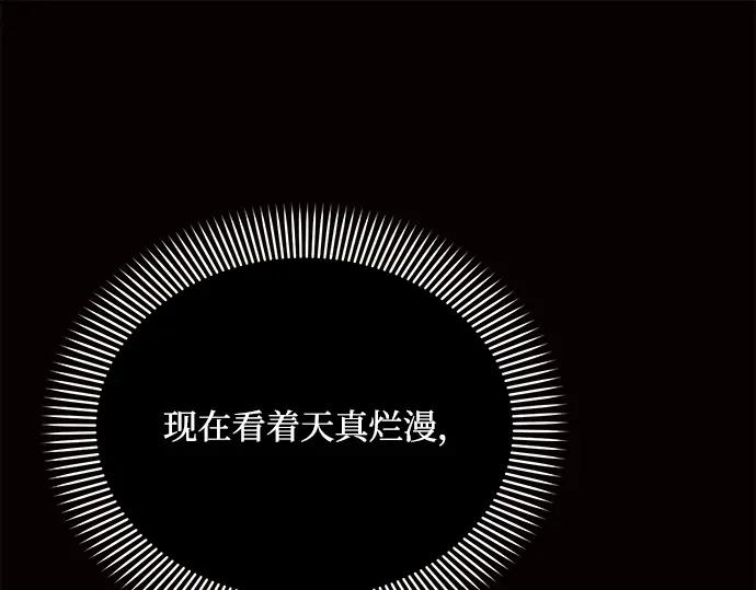 《黑暗皇女：雅什泰洛迪》第4话 第106页