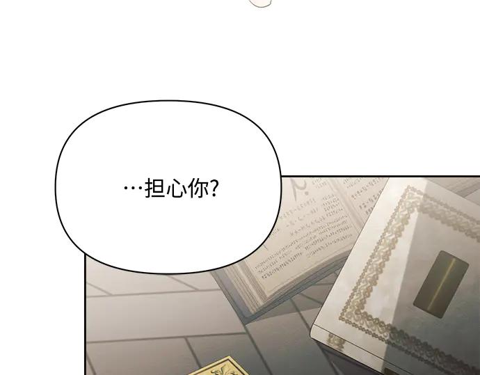 《黑暗皇女：雅什泰洛迪》第4话 第12页