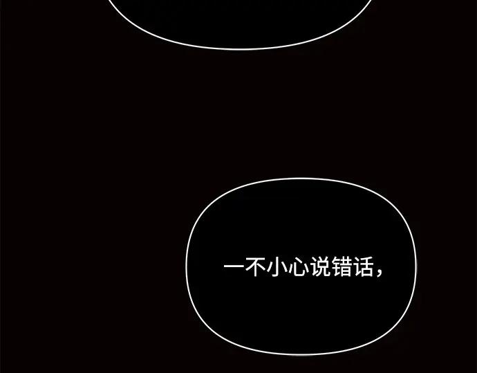 《黑暗皇女：雅什泰洛迪》第4话 第238页