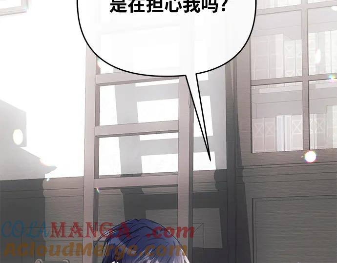《黑暗皇女：雅什泰洛迪》第4话 第5页