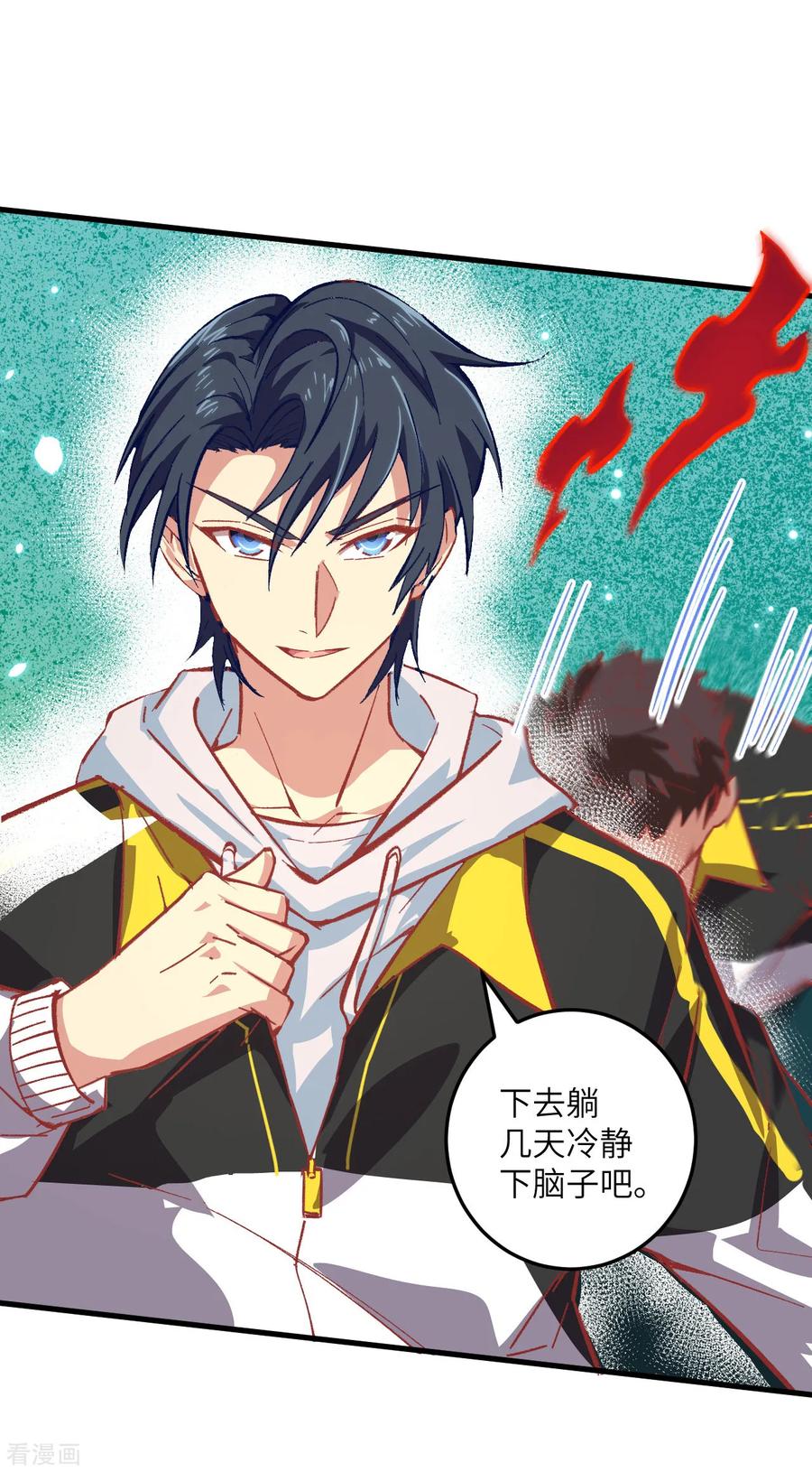 这个修士来自未来 第3话 不自量力的挑衅 第37页