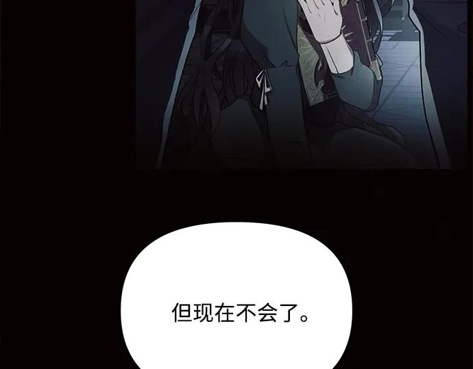 《黑暗皇女：雅什泰洛迪》第4话 第175页