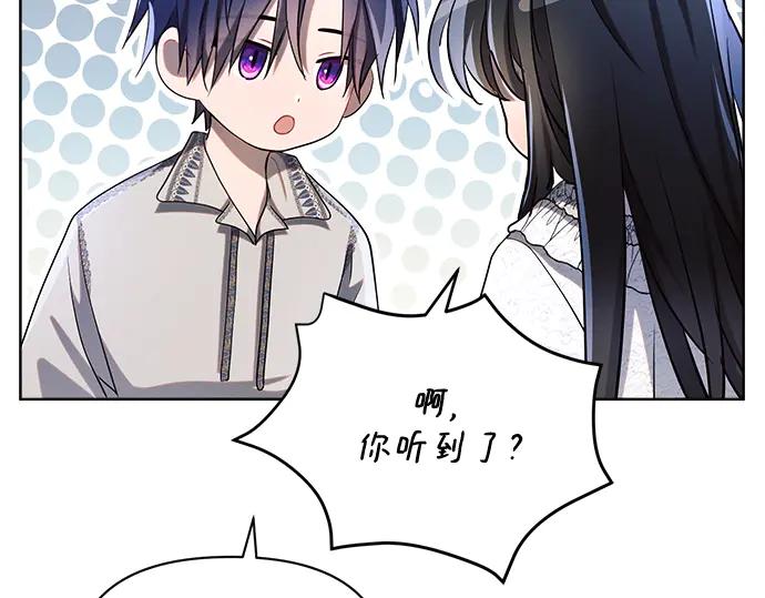 《黑暗皇女：雅什泰洛迪》第4话 第192页
