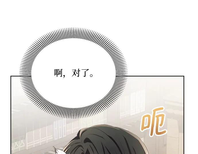 《黑暗皇女：雅什泰洛迪》第4话 第39页