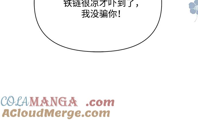 《黑暗皇女：雅什泰洛迪》第4话 第181页