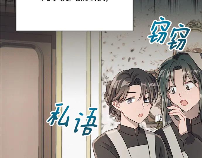 《黑暗皇女：雅什泰洛迪》第4话 第202页
