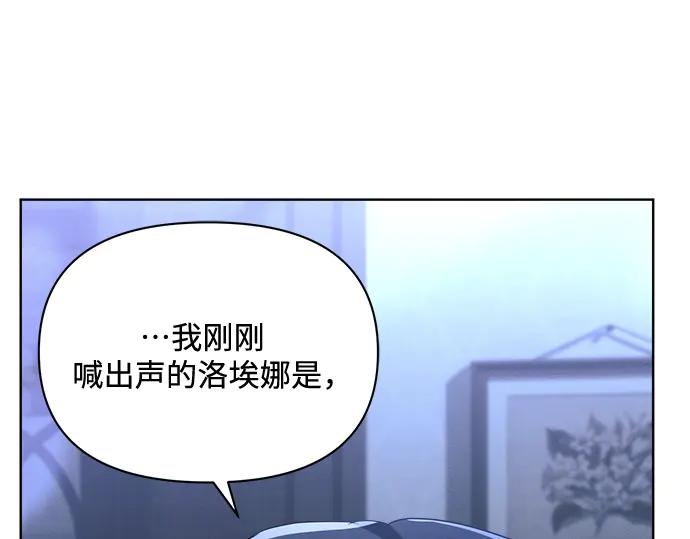 《黑暗皇女：雅什泰洛迪》第4话 第194页