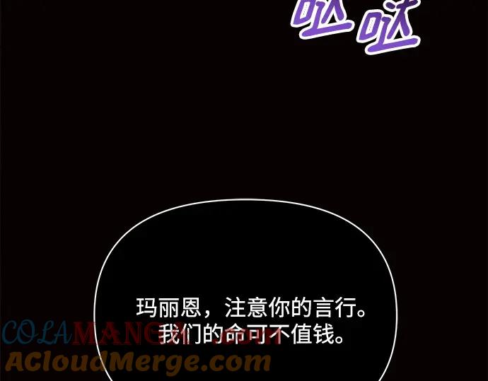 《黑暗皇女：雅什泰洛迪》第4话 第237页