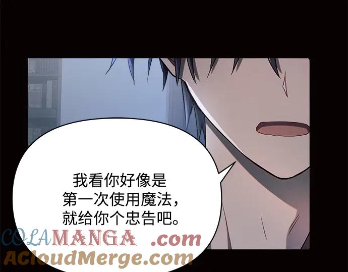 《黑暗皇女：雅什泰洛迪》第4话 第109页
