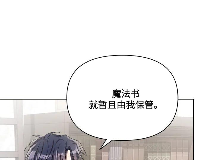 《黑暗皇女：雅什泰洛迪》第4话 第126页