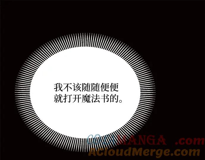 《黑暗皇女：雅什泰洛迪》第4话 第49页