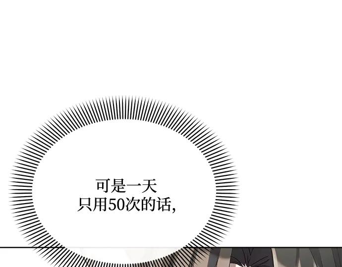 《黑暗皇女：雅什泰洛迪》第4话 第131页