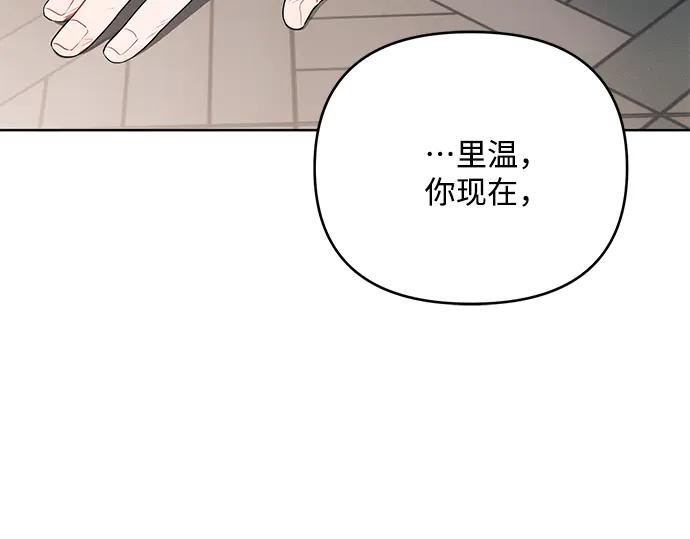 《黑暗皇女：雅什泰洛迪》第4话 第3页