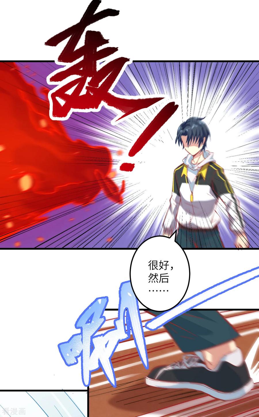 这个修士来自未来 第3话 不自量力的挑衅 第34页