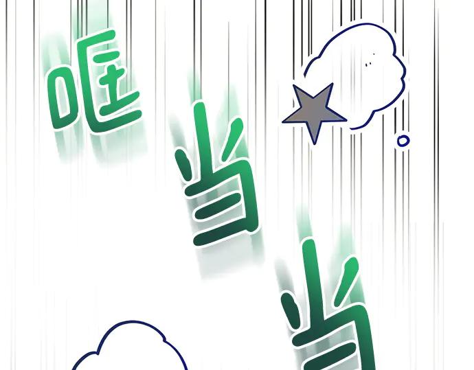 《黑暗皇女：雅什泰洛迪》第4话 第159页