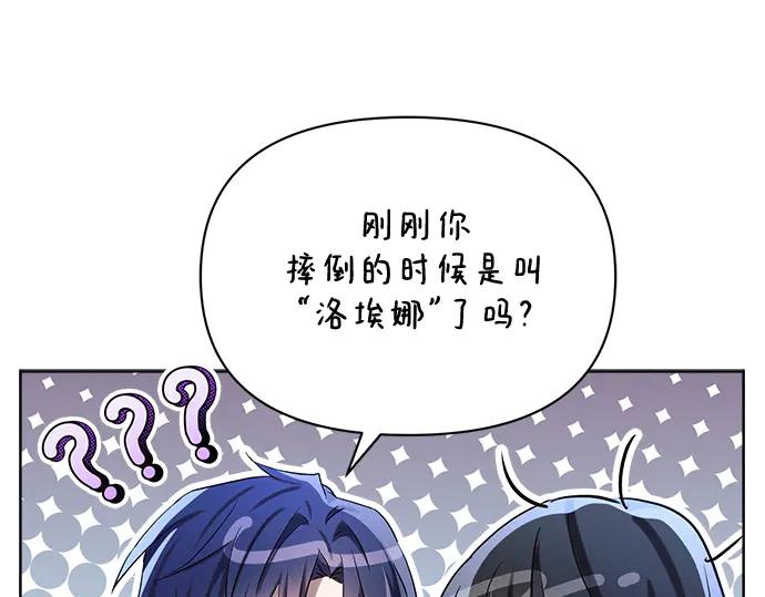 《黑暗皇女：雅什泰洛迪》第4话 第191页