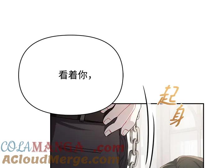 《黑暗皇女：雅什泰洛迪》第4话 第25页