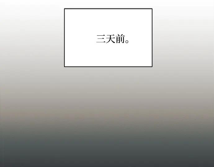 《黑暗皇女：雅什泰洛迪》第4话 第43页