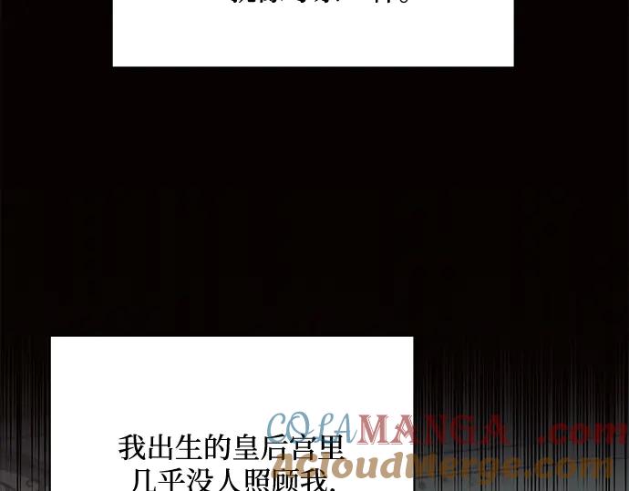 《黑暗皇女：雅什泰洛迪》第4话 第201页