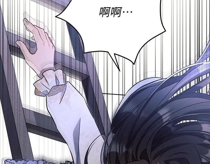 《黑暗皇女：雅什泰洛迪》第4话 第155页