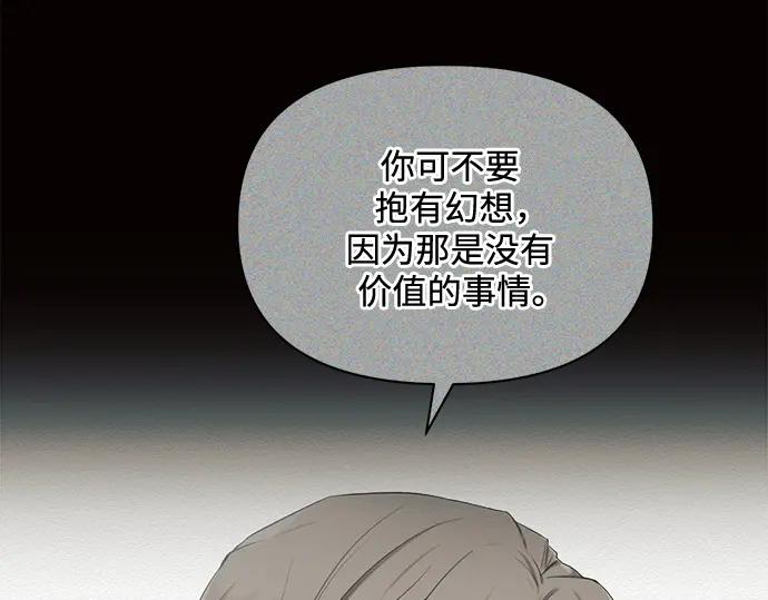 《黑暗皇女：雅什泰洛迪》第4话 第50页