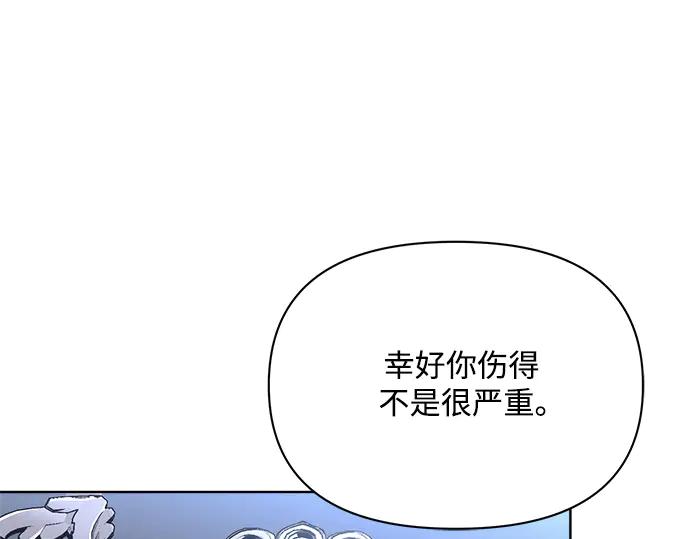 《黑暗皇女：雅什泰洛迪》第4话 第163页