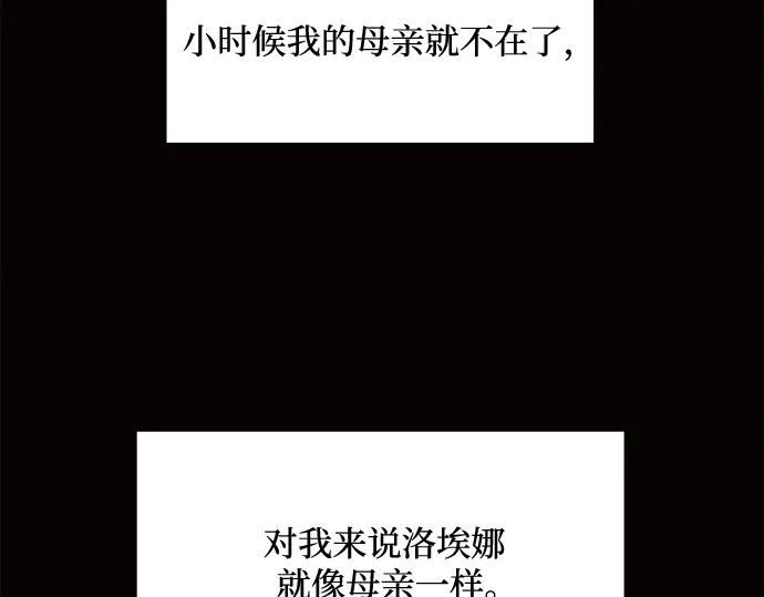 《黑暗皇女：雅什泰洛迪》第4话 第200页