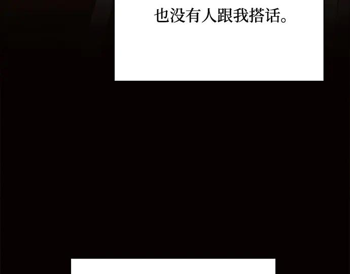 《黑暗皇女：雅什泰洛迪》第4话 第204页