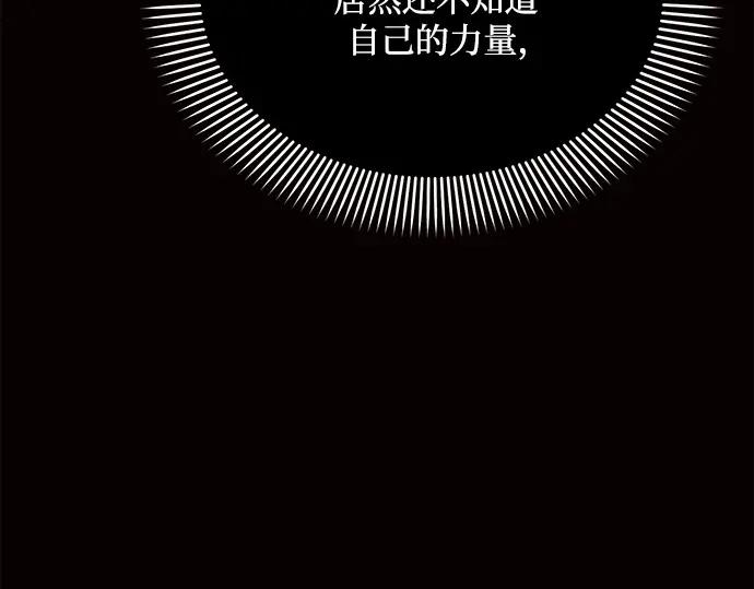 《黑暗皇女：雅什泰洛迪》第4话 第102页