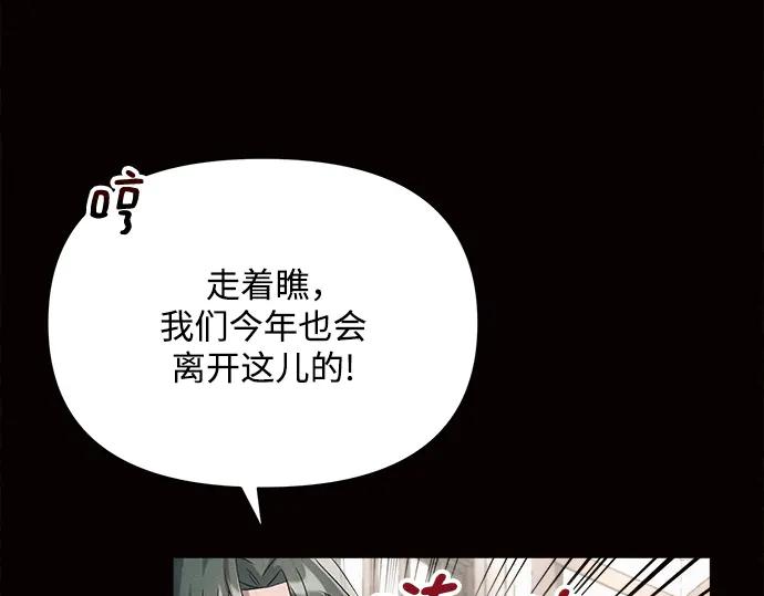 《黑暗皇女：雅什泰洛迪》第4话 第244页