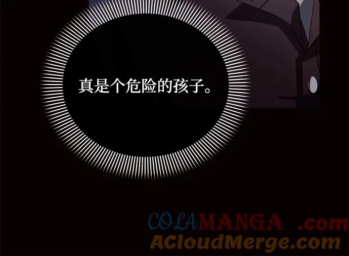 《黑暗皇女：雅什泰洛迪》第4话 第105页