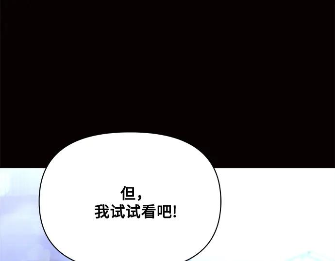 《黑暗皇女：雅什泰洛迪》第4话 第64页