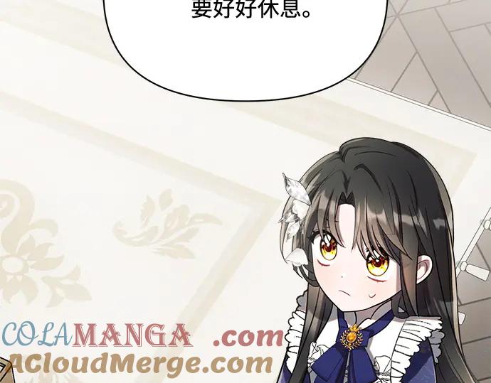 《黑暗皇女：雅什泰洛迪》第4话 第129页