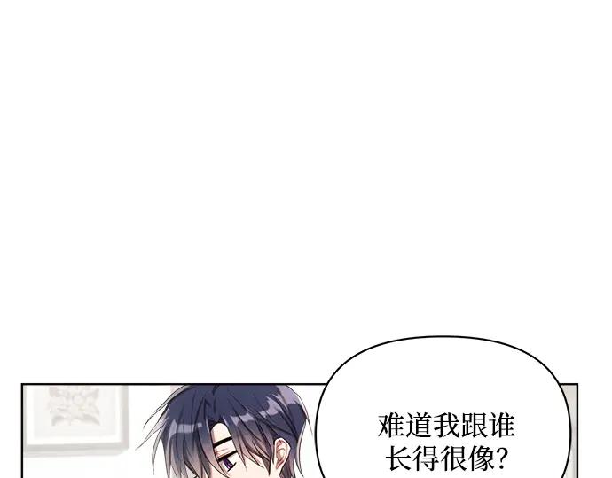 《黑暗皇女：雅什泰洛迪》第4话 第28页