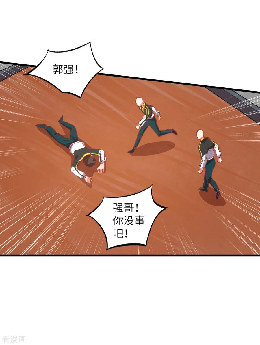 这个修士来自未来 第3话 不自量力的挑衅 第38页
