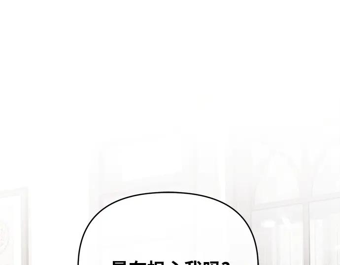 《黑暗皇女：雅什泰洛迪》第4话 第4页