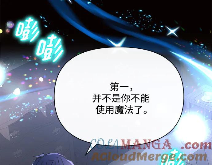 《黑暗皇女：雅什泰洛迪》第4话 第77页