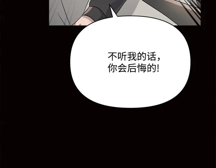 《黑暗皇女：雅什泰洛迪》第4话 第246页