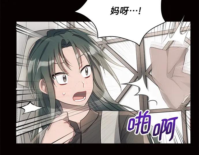 《黑暗皇女：雅什泰洛迪》第4话 第231页