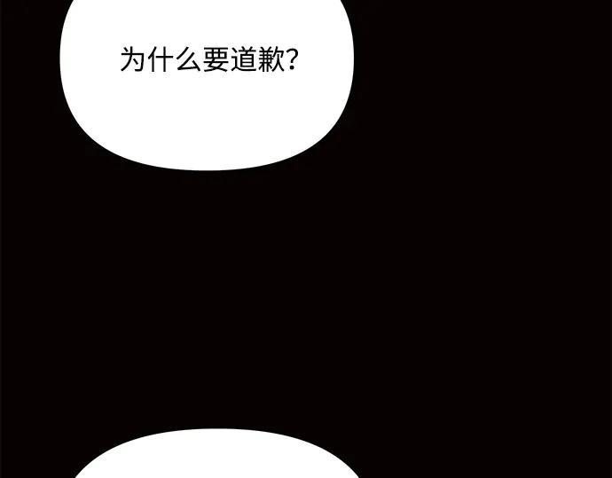 《黑暗皇女：雅什泰洛迪》第4话 第46页