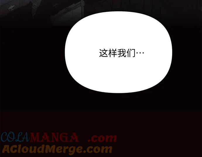 《黑暗皇女：雅什泰洛迪》第4话 第73页